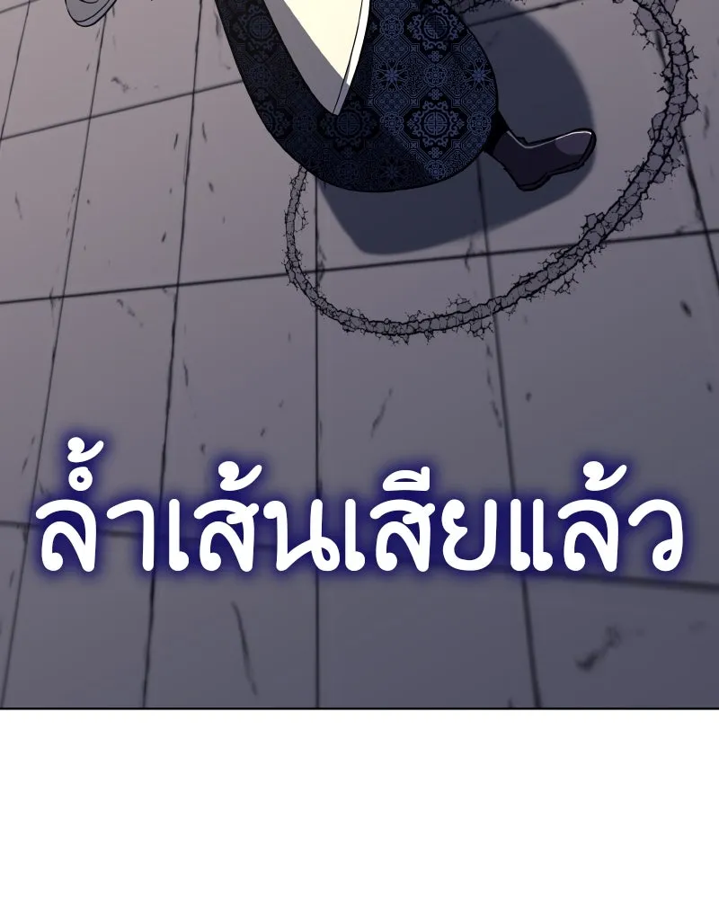 เกิดอีกทีเป็นว่าที่ประมุขลัทธิมาร ตอนที่ 97 รูปที่ 89