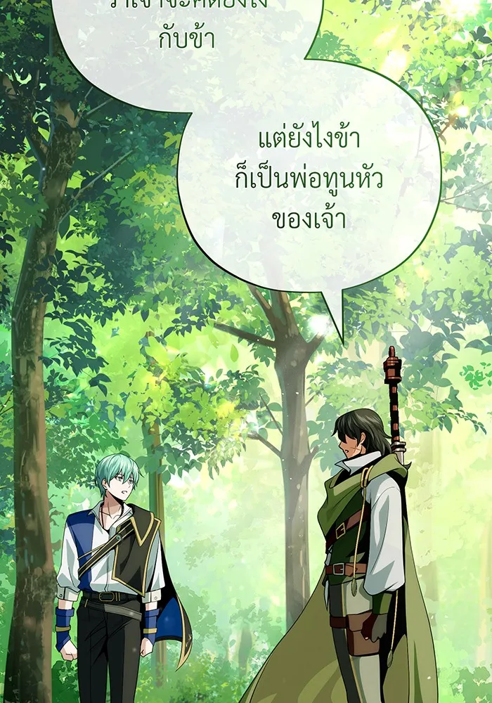 จอมเวทเกิดใหม่ในรอบ 66666 ปี ตอนที่ 127 รูปที่ 169