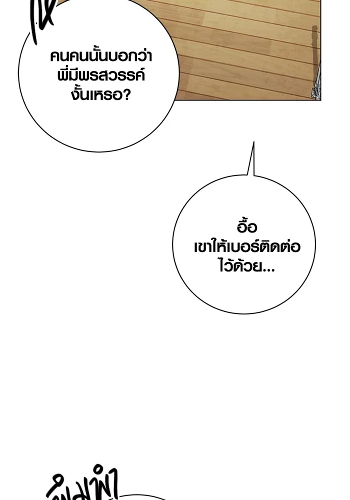 ออร่าดาราอัจฉริยะ ตอนที่ 23 รูปที่ 85