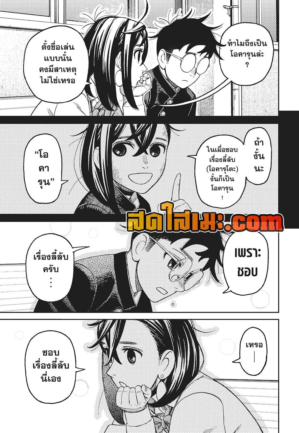 Manga-lc-com อ่านมังงะ อ่านการ์ตูน ออนไลน์ ฟรี Dandadan ตอนที่ 1 2 3 4 5 6 7 8 9 10 11 12 13 14 ฟรี ไม่มีโฆษณา Manga-lc - อ่าน มังงะ อ่าน การ์ตูน ออนไลน์ อ่านมังงะ ฟรี