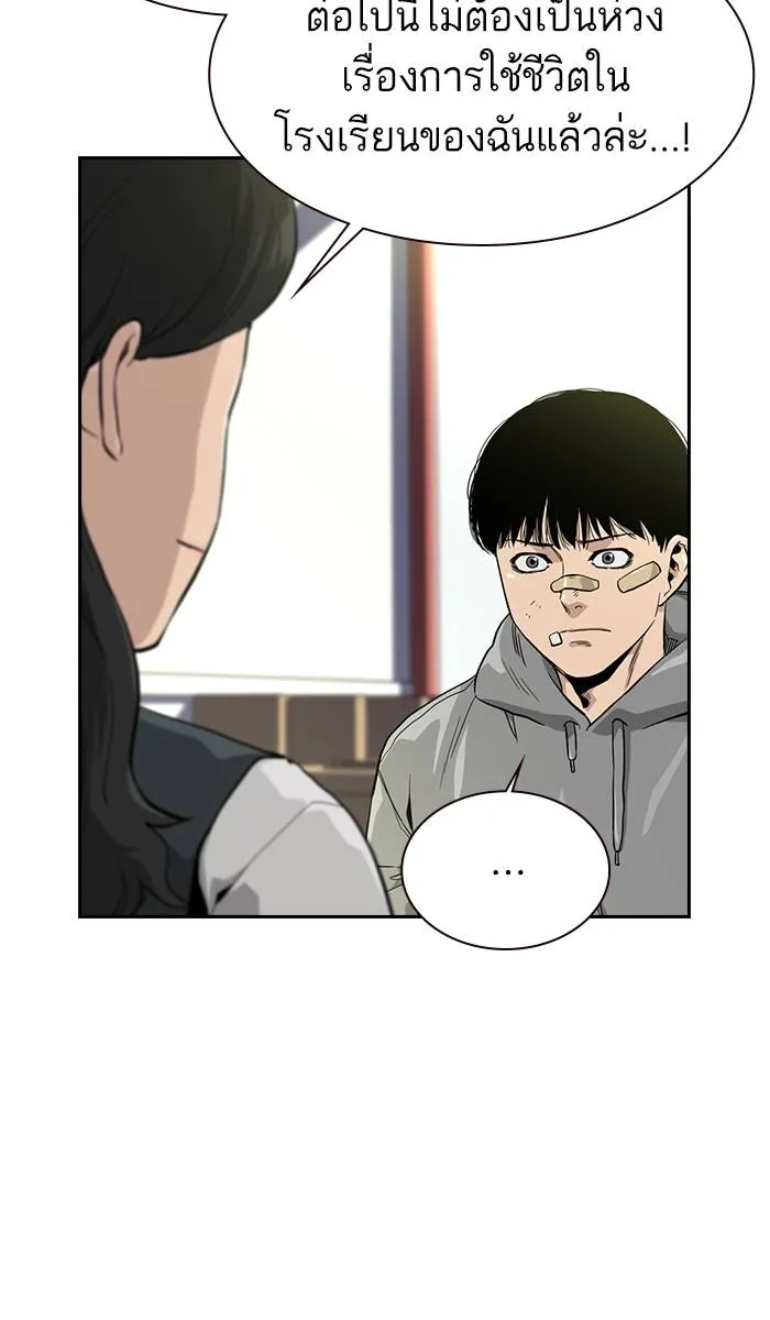 To not die ตอนที่ 18 รูปที่ 97