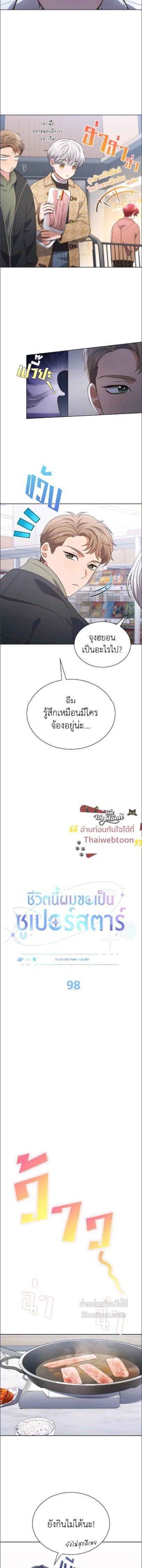 Manga-lc-com อ่านมังงะ อ่านการ์ตูน ออนไลน์ ฟรี In This Life, the Greatest Star in the Universe ตอนที่ 1 2 3 4 5 6 7 8 9 10 11 12 13 14 ฟรี ไม่มีโฆษณา Manga-lc - อ่าน มังงะ อ่าน การ์ตูน ออนไลน์ อ่านมังงะ ฟรี