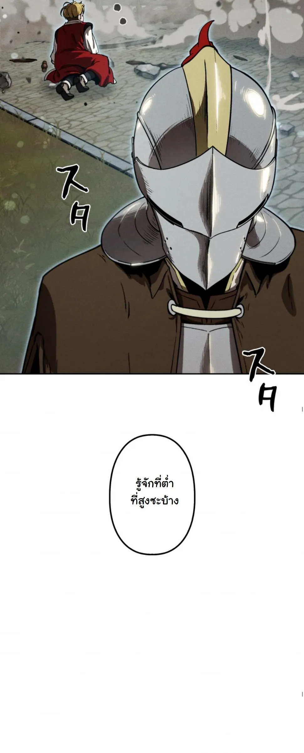 Dungeon Gourmet อ_ศว_นเป_บพ_สดาร เปล_ยนม_งกรให_เป_นเมน_เด_ด ตอนที่ ตอนที่ 16 รูปที่ 43