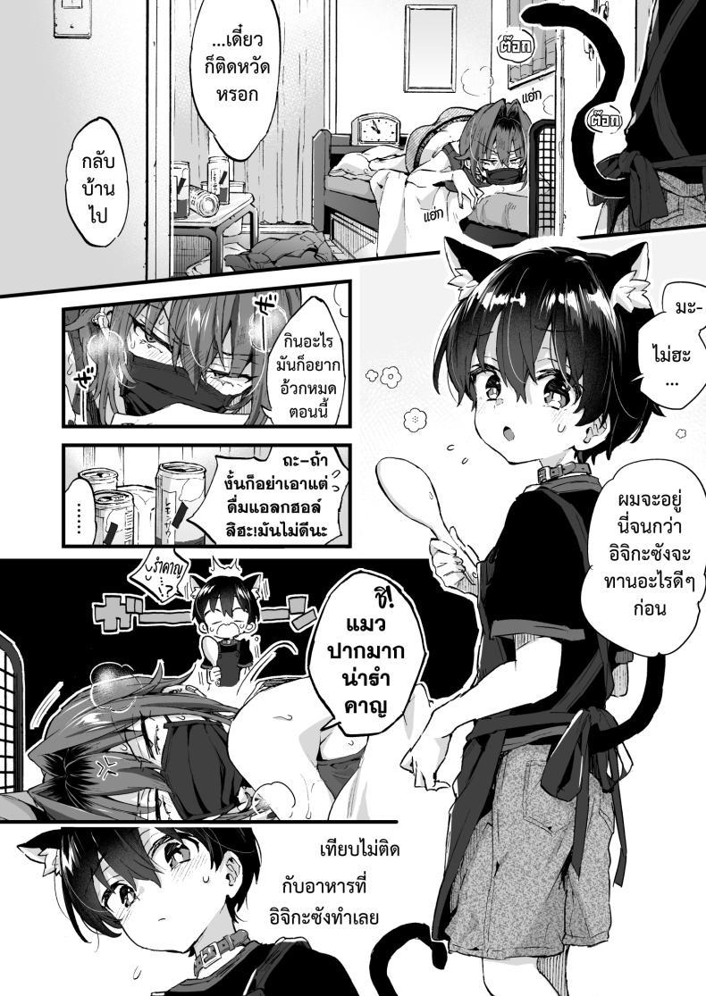 Doujin-Lc- อ่าน โดจิน มังฮวา เกาหลี ญี่ปุ่น จีน แปลไทย ขอเป็นแมวให้พี่เลี้ยง [Koniro Drops (Morishima Kon)] Chotto Kowai Onee-san ni Katte morau Koto ni Narimashita_2 ตอนที่ 1 2 3 4 5 6 7 8 9 10 11 12 13 14 ฟรี ไม่มีโฆษณา อ่าน โดจิน Manhwa เกาหลี ญี่ปุ่น จีน เรามีครบ คัดมาให้เน้นๆ โดจิน 18+ รับประกันความฟินโดย  Doujin Lc
