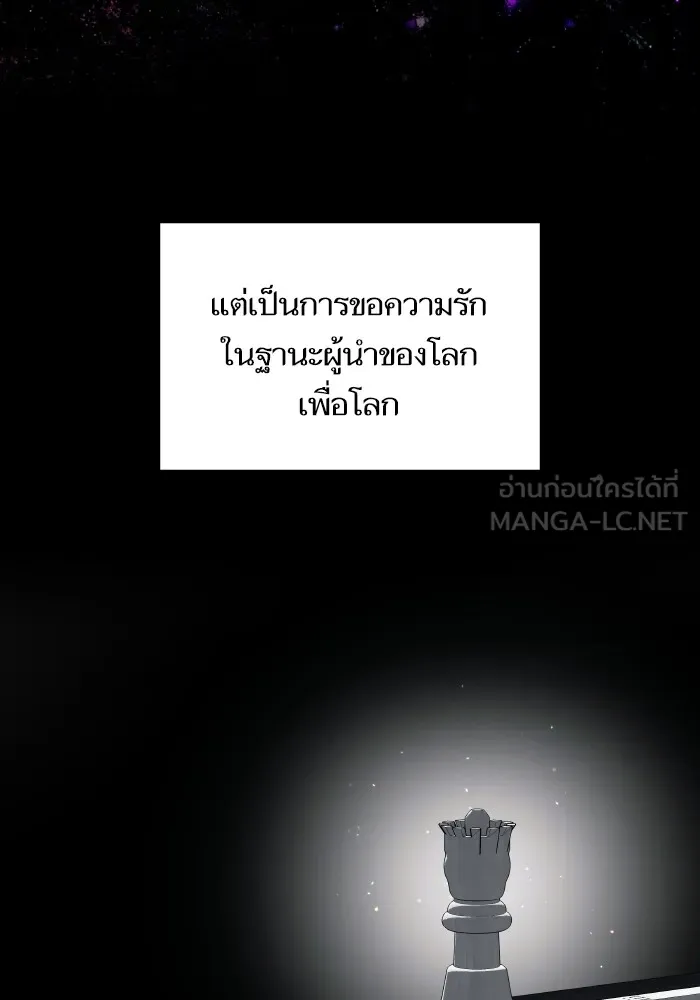 บุตรสาวของดยุกปีศาจ ตอนที่ 147 รูปที่ 108