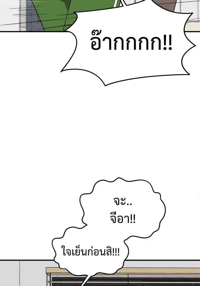 ช่วยเปลี่ยนฉันที ตอนที่ 71. ยอมินซอ 21 รูปที่ 17