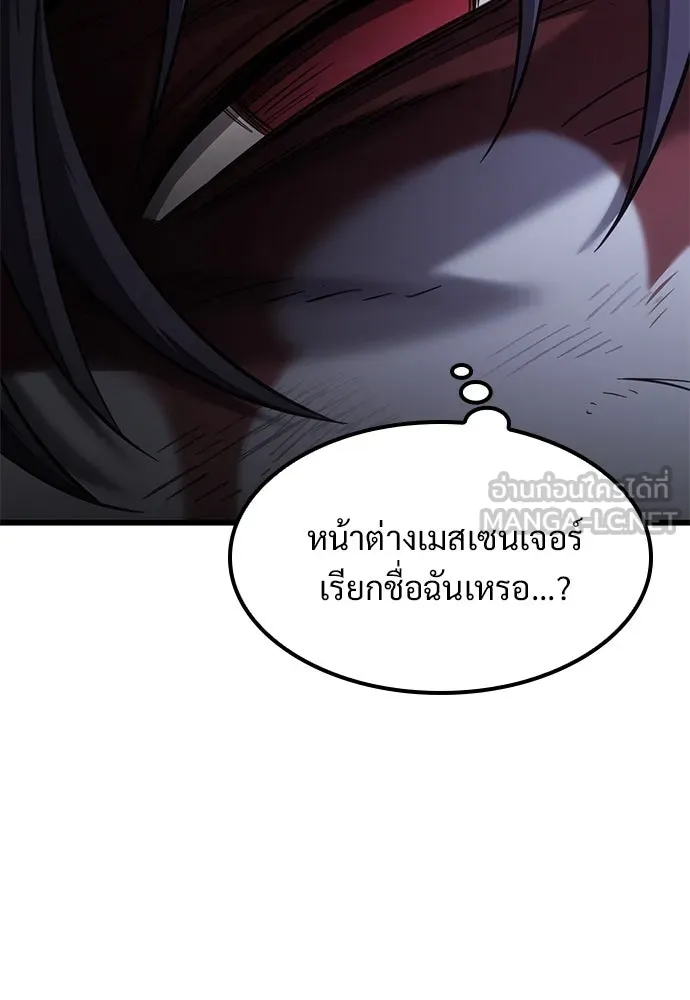 วิถีชาวนาของราชาปีศาจ ตอนที่ 16 รูปที่ 66