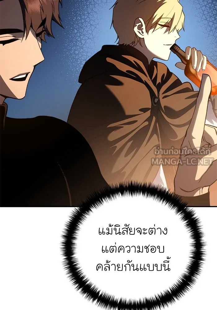 ยอดนักดาบผู้โอบอุ้มดารา ตอนที่ 33 รูปที่ 63