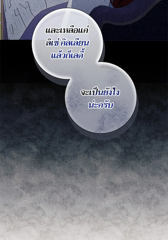 นึกว่าเป็นอิเซไคธรรมดา ตอนที่ 7 รูปที่ 116