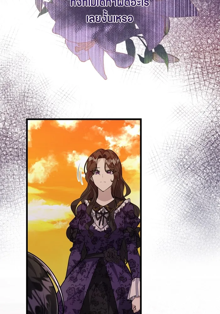 ป๊ะป๋าขา หนูลาแล้ว ตอนที่ 1 รูปที่ 20