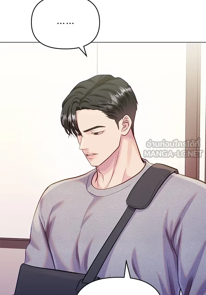 คู่มือคว้าหัวใจนายตัวร้าย ตอนที่ 60 รูปที่ 84
