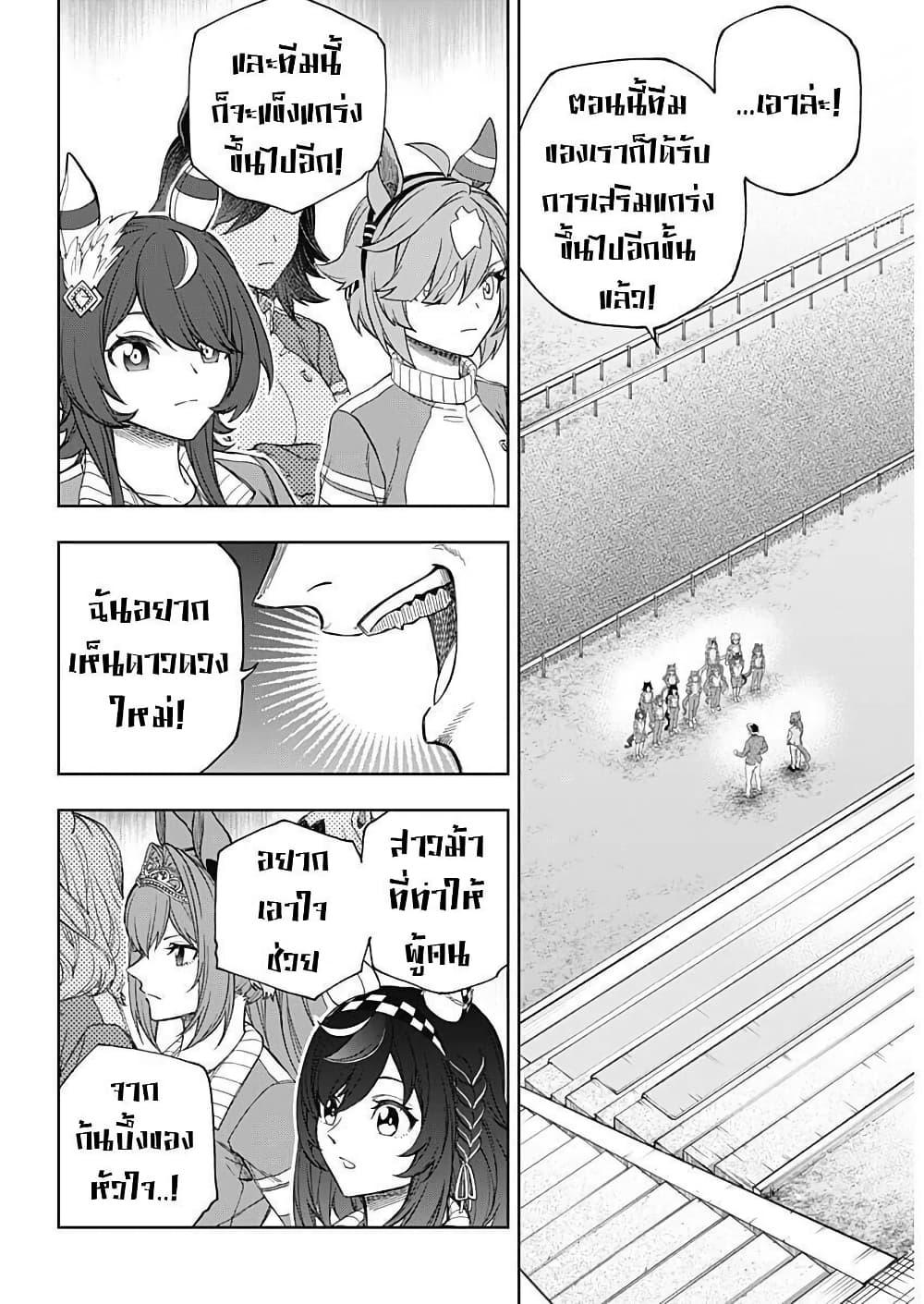 Manga-lc-com อ่านมังงะ อ่านการ์ตูน ออนไลน์ ฟรี Uma Musume Cinderella Gray ตอนที่ 1 2 3 4 5 6 7 8 9 10 11 12 13 14 ฟรี ไม่มีโฆษณา Manga-lc - อ่าน มังงะ อ่าน การ์ตูน ออนไลน์ อ่านมังงะ ฟรี