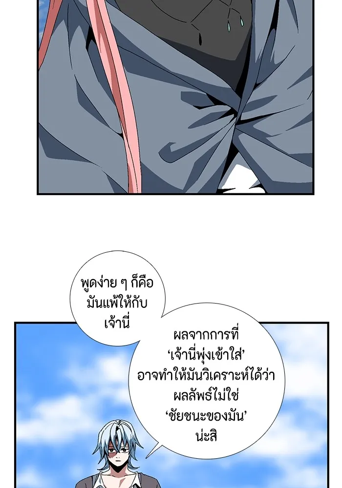 หนึ่งก้าวสู่เจ้ามาร ตอนที่ 10 เคว้งคว้าง (7) รูปที่ 56