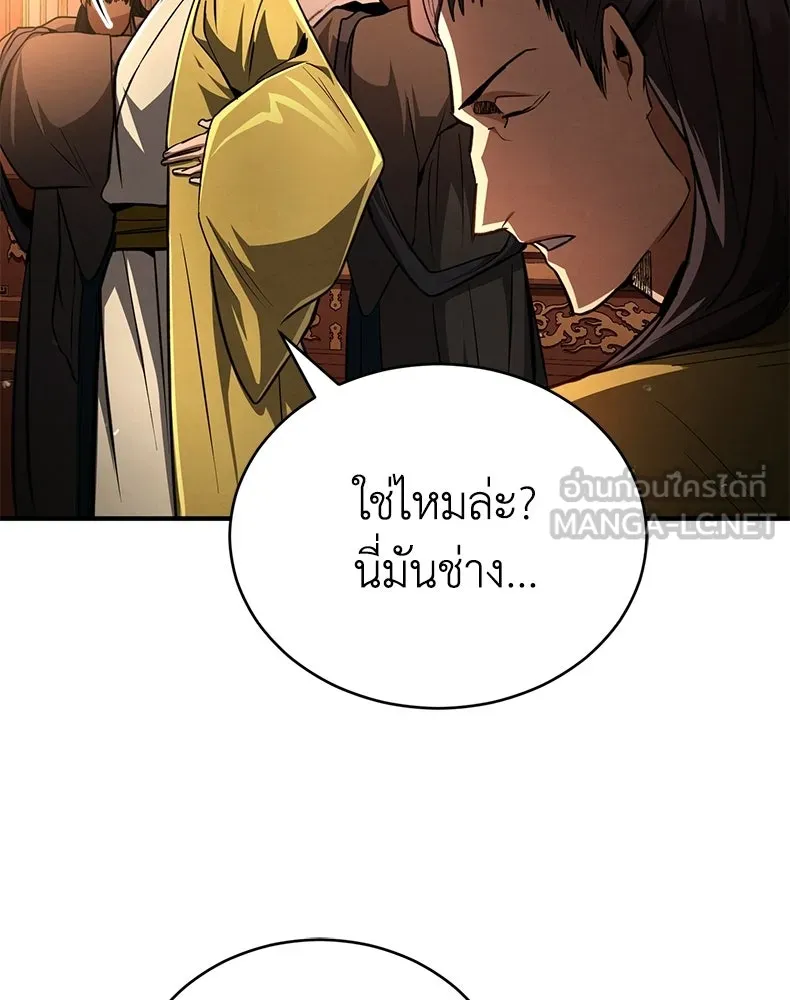 กำปั้นราชันคืนชีพ ตอนที่ 9 รูปที่ 156