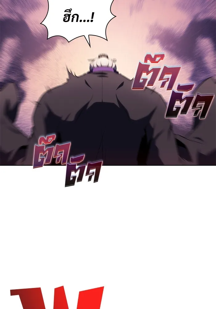 ผู้เล่นหน้าใหม่เลเวลแมกซ์ ตอนที่ 103 แตรโชฟาร์แห่งความสิ้นหวัง (1) รูปที่ 89