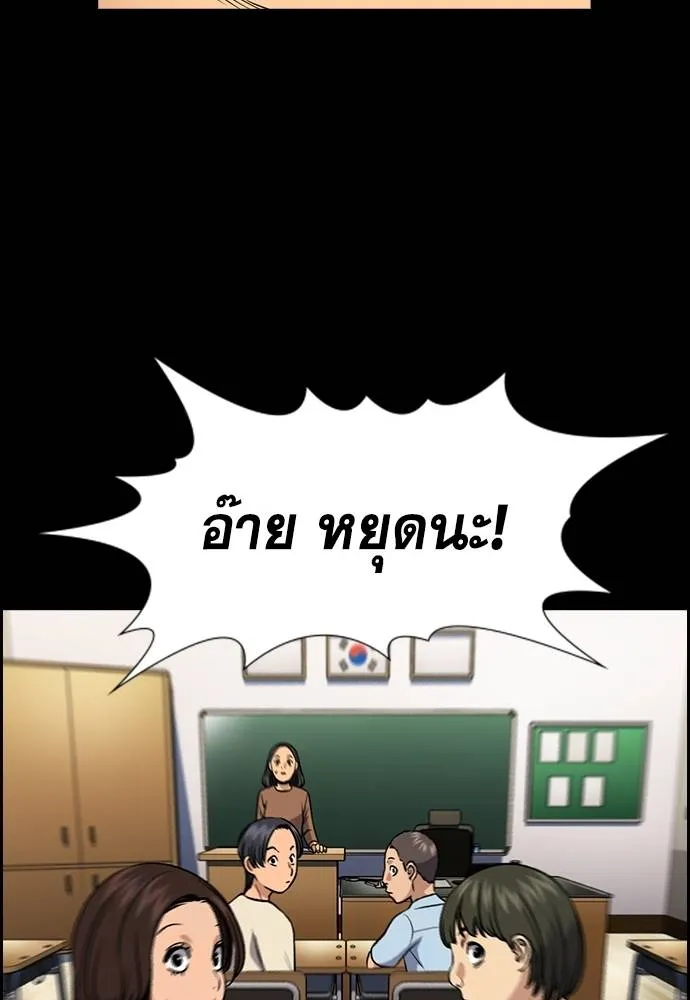 การศึกษาที่แท้จริง ตอนที่ 170 รูปที่ 32