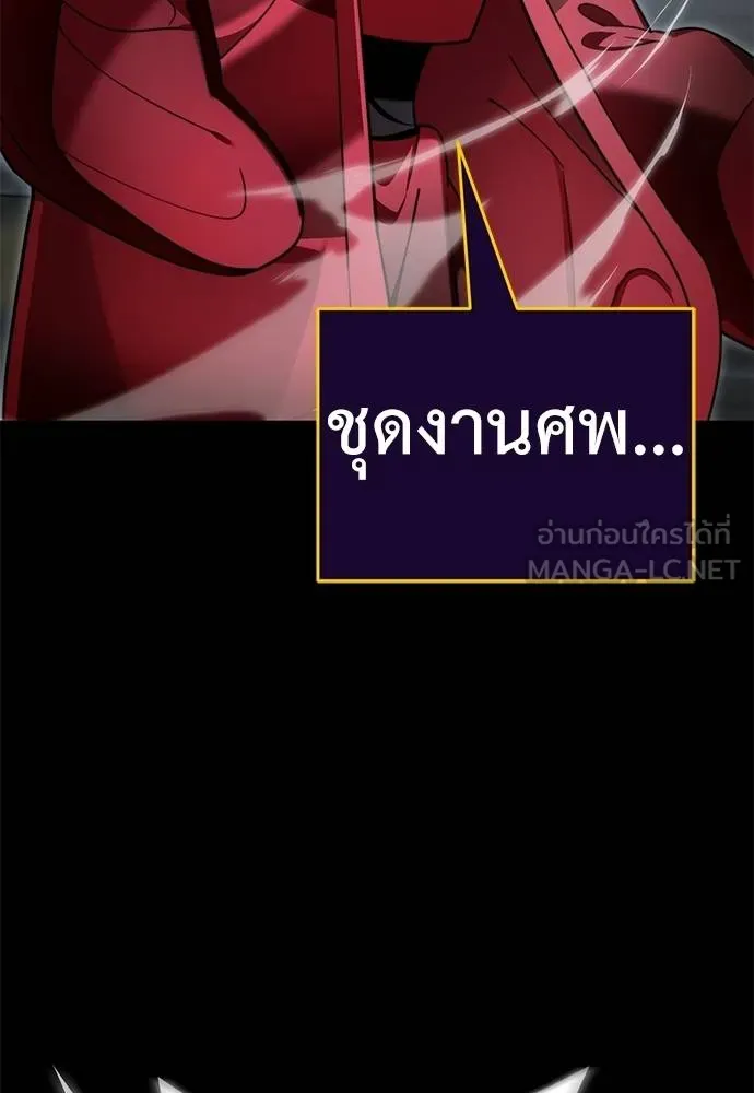 ยมราชลงทัณฑ์ ตอนที่ 70 รูปที่ 60