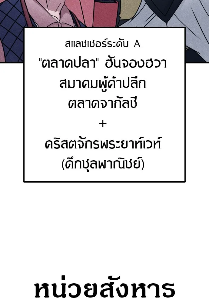 Zombie X Slasher ตอนที่ 71 รูปที่ 59