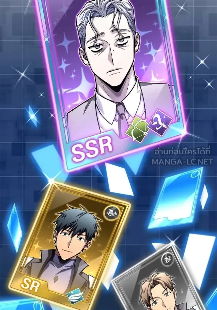 เกมของยอดมนุษย์ ตอนที่ 124 รูปที่ 48