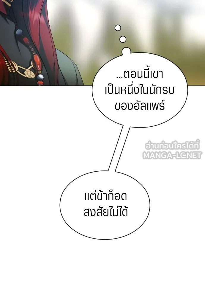 ชิงชีวิตพลิกลิขิตชะตา ตอนที่ 255. make a fin (3) รูปที่ 84