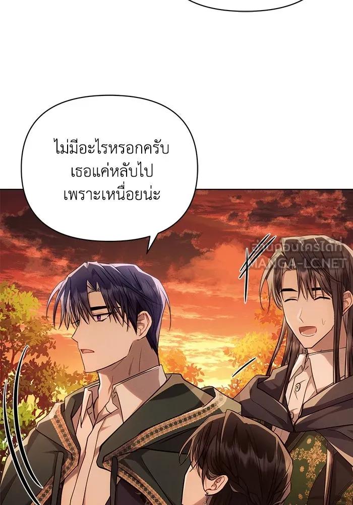 แอชสตาร์ต ตอนที่ 61 รูปที่ 51