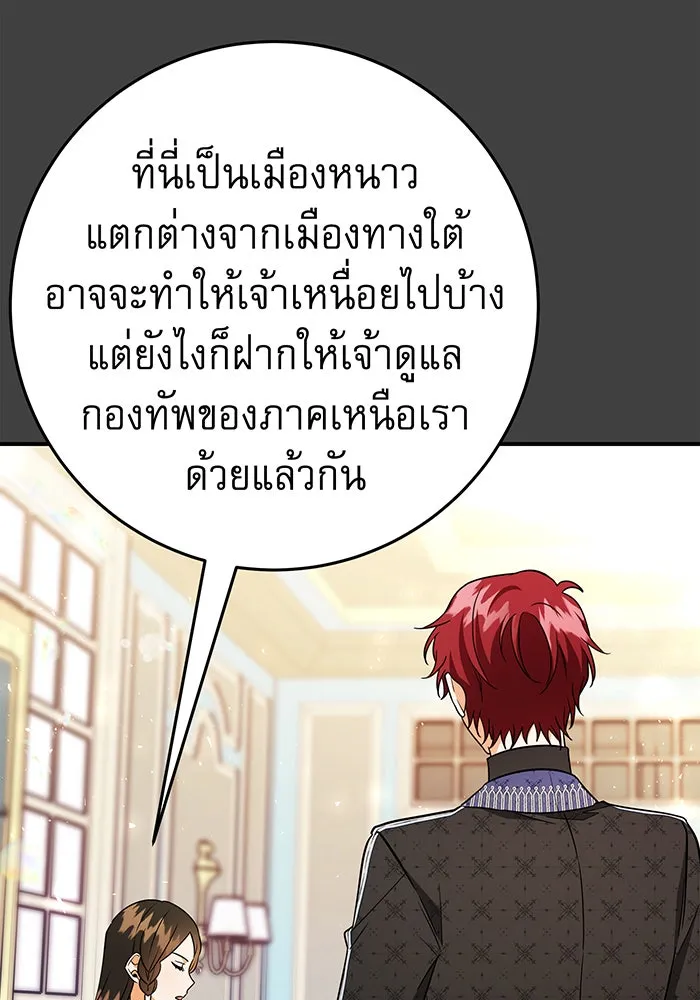 นางร้ายที่ไหนจะมีคุณธรรม ตอนที่ 59 รูปที่ 124