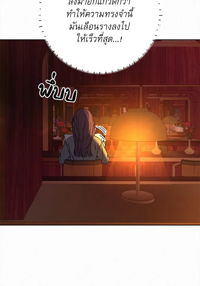 ปฏิบัติการรักวุ่นหัวใจ ตอนที่ 105 รูปที่ 77