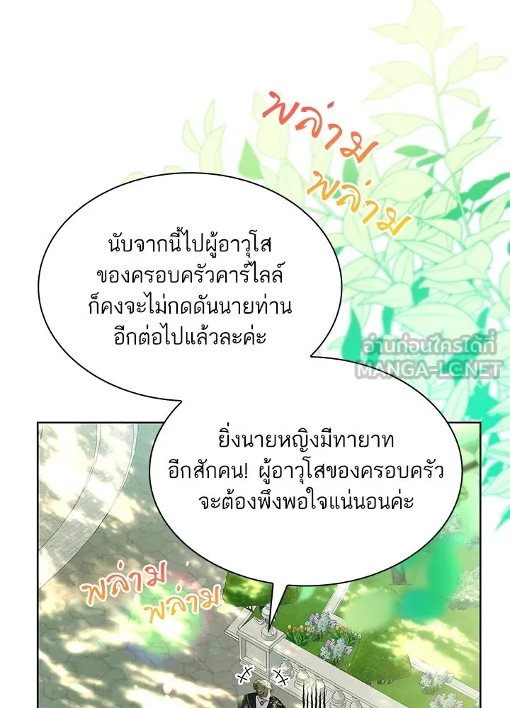 อดีตภรรยาของพระเอกหนุ่มจอมคลั่งรัก ตอนที่ 14 รูปที่ 54