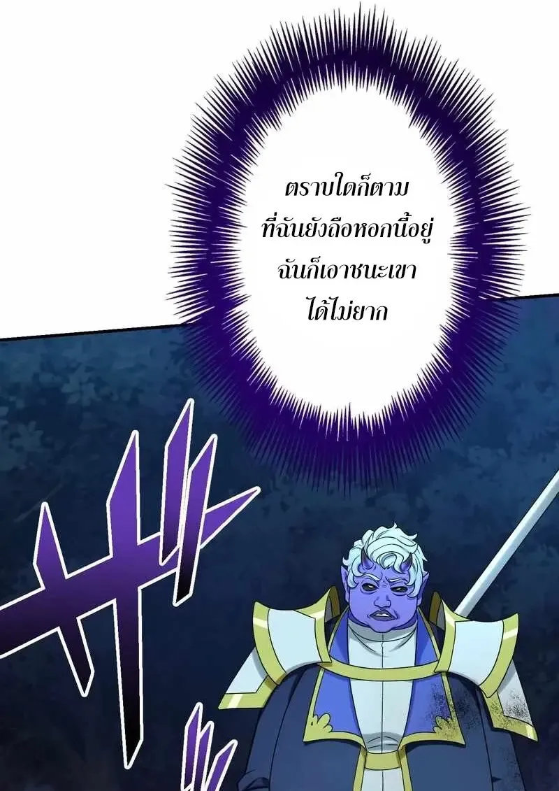 The Strongest Assassin Gets Transferred To Another World With His Whole Class ตอนที่ ตอนที่ 59 รูปที่ 75