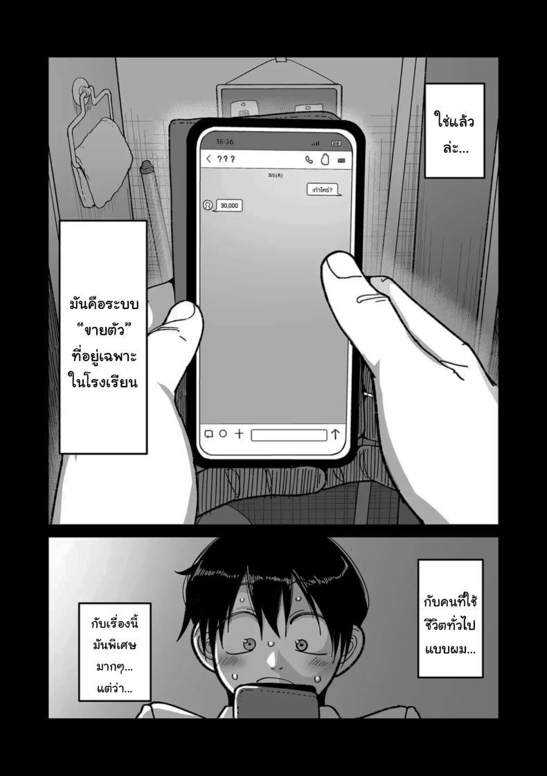 Doujin-Lc- อ่าน โดจิน มังฮวา เกาหลี ญี่ปุ่น จีน แปลไทย ระบบลับของโรงเรียน [Yamamoto Zenzen] School Prostitution Journal (Comix) - Chapter 1 Kuro Gyaru Delinquent Okigawa ตอนที่ 1 2 3 4 5 6 7 8 9 10 11 12 13 14 ฟรี ไม่มีโฆษณา อ่าน โดจิน Manhwa เกาหลี ญี่ปุ่น จีน เรามีครบ คัดมาให้เน้นๆ โดจิน 18+ รับประกันความฟินโดย  Doujin Lc