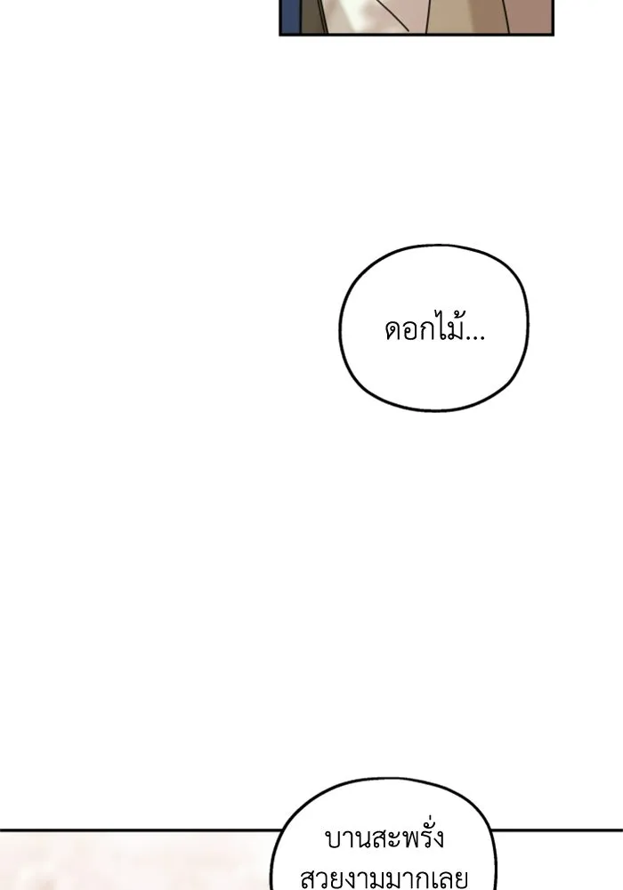 ครอบครัวสามีเห็นทีจะคลั่งรัก ตอนที่ 36 รูปที่ 92