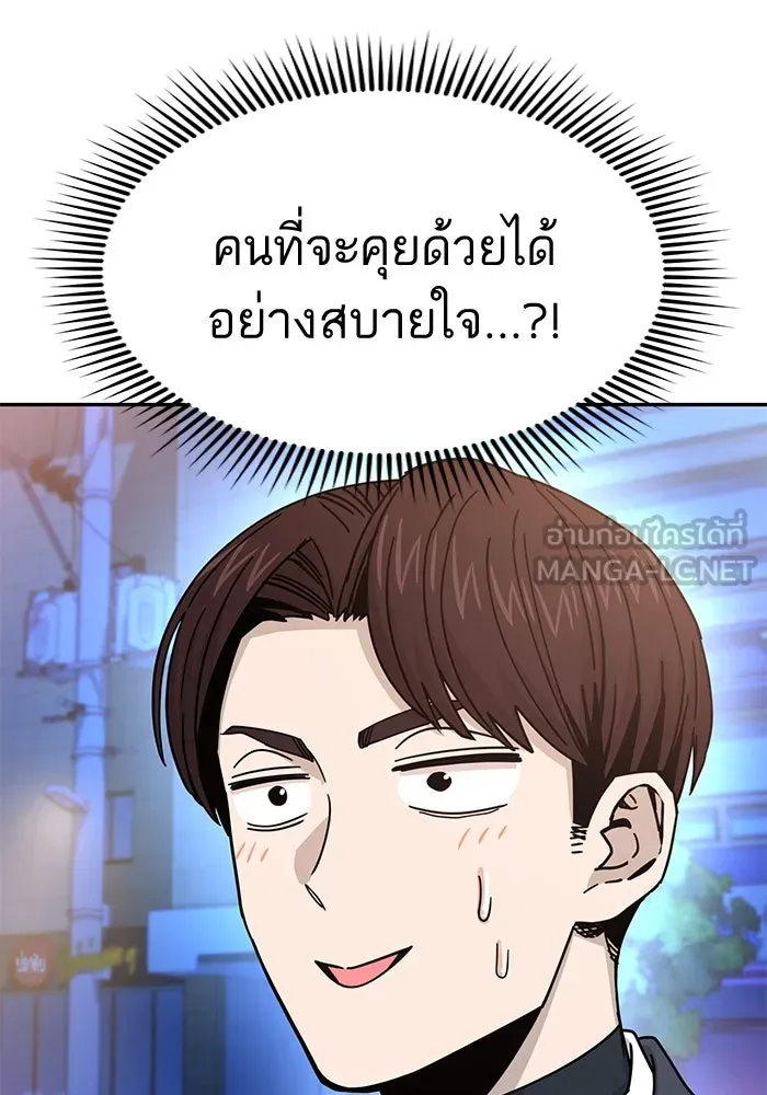 โชคชะตานำพารัก ตอนที่ 17 ช่วยด้วย รูปที่ 132