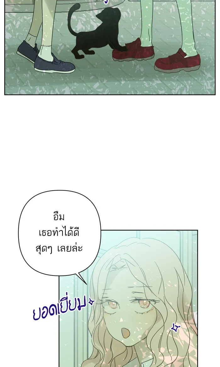 ฉันมันร้าย หรือเพราะโลกไม่น่ารัก ตอนที่ 73 รูปที่ 41