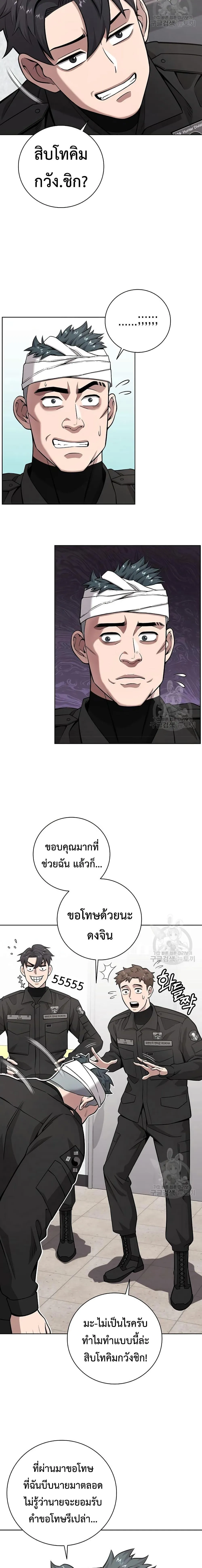 The Dark Mage_s Return to Enlistment กล_บโลกมน_ษย_ท_งท_ พร_งน_ต_องเกณฑ_ทหารซะง_น ตอนที่ ตอนที่ 23 รูปที่ 22