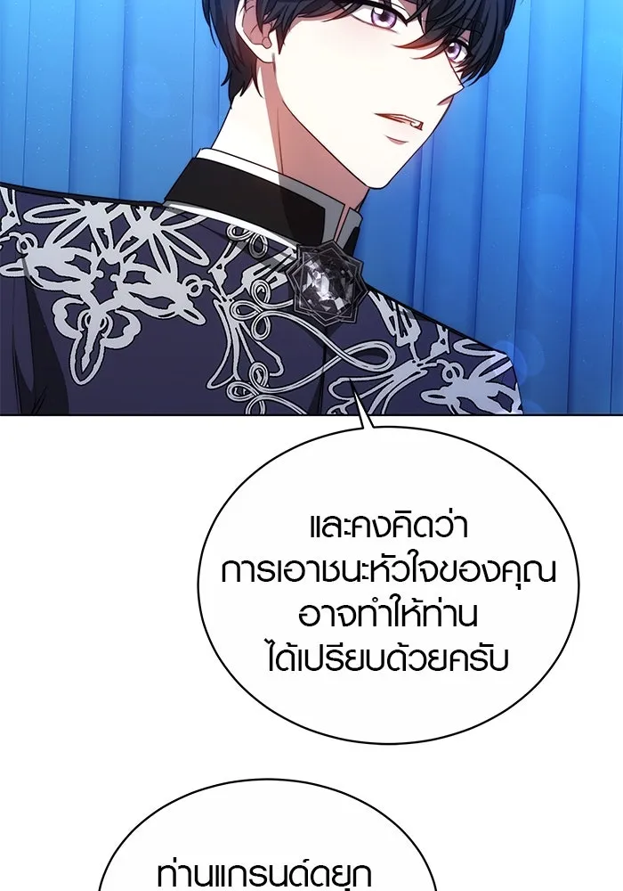 เหตุผลที่ฉันนอกใจ ตอนที่ 24 รูปที่ 17