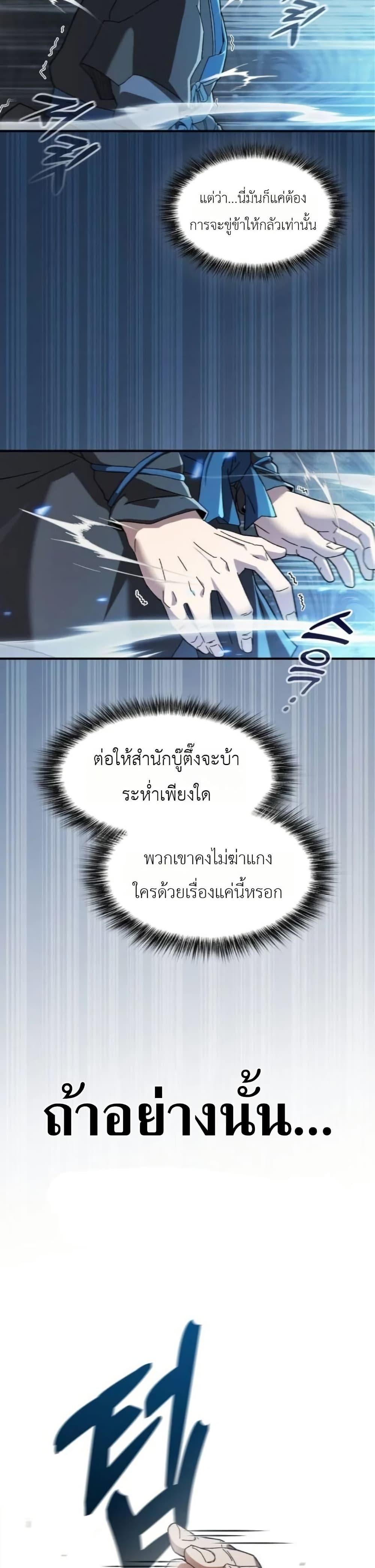 Manga-lc-com อ่านมังงะ อ่านการ์ตูน ออนไลน์ ฟรี Pay-to-Win Martial God ตอนที่ 1 2 3 4 5 6 7 8 9 10 11 12 13 14 ฟรี ไม่มีโฆษณา Manga-lc - อ่าน มังงะ อ่าน การ์ตูน ออนไลน์ อ่านมังงะ ฟรี