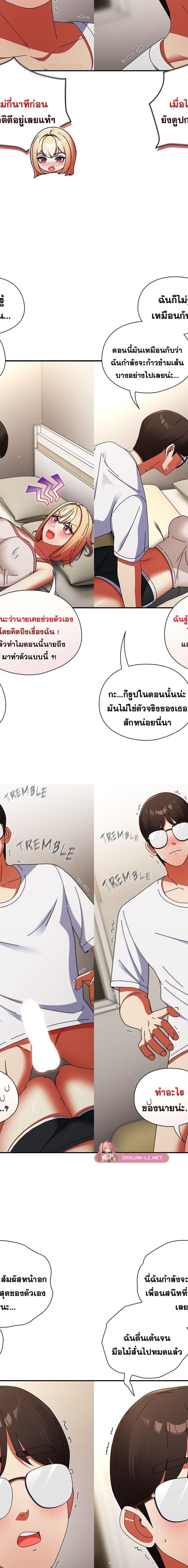 Take a Photo of Me ตอนที่ 26 15