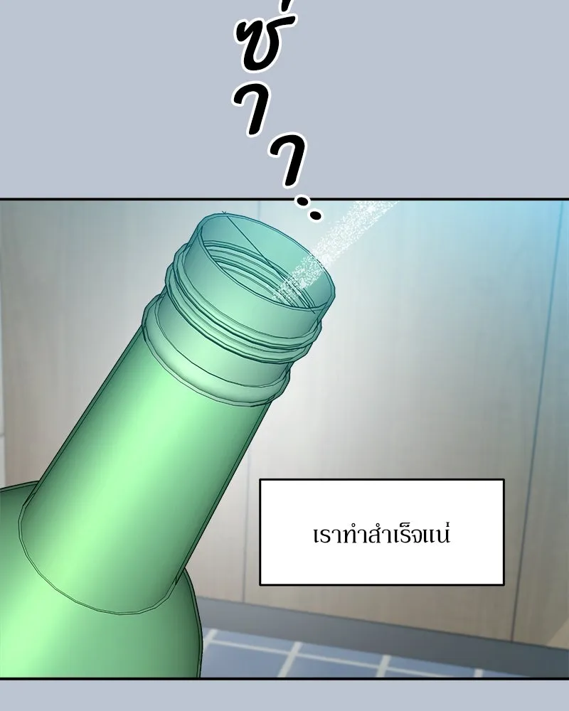 Pyramid Game เกมพีระมิด ตอนที่ 90 รูปที่ 17