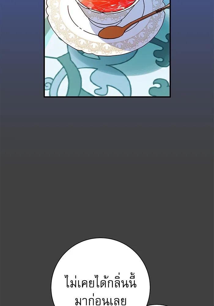 นางร้ายที่ไหนจะมีคุณธรรม ตอนที่ 24 รูปที่ 13