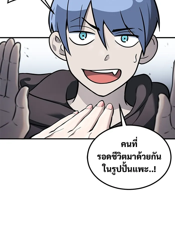 อูเร็ค มาซิโน่ ตอนที่ 7 ไฟดับ รูปที่ 5