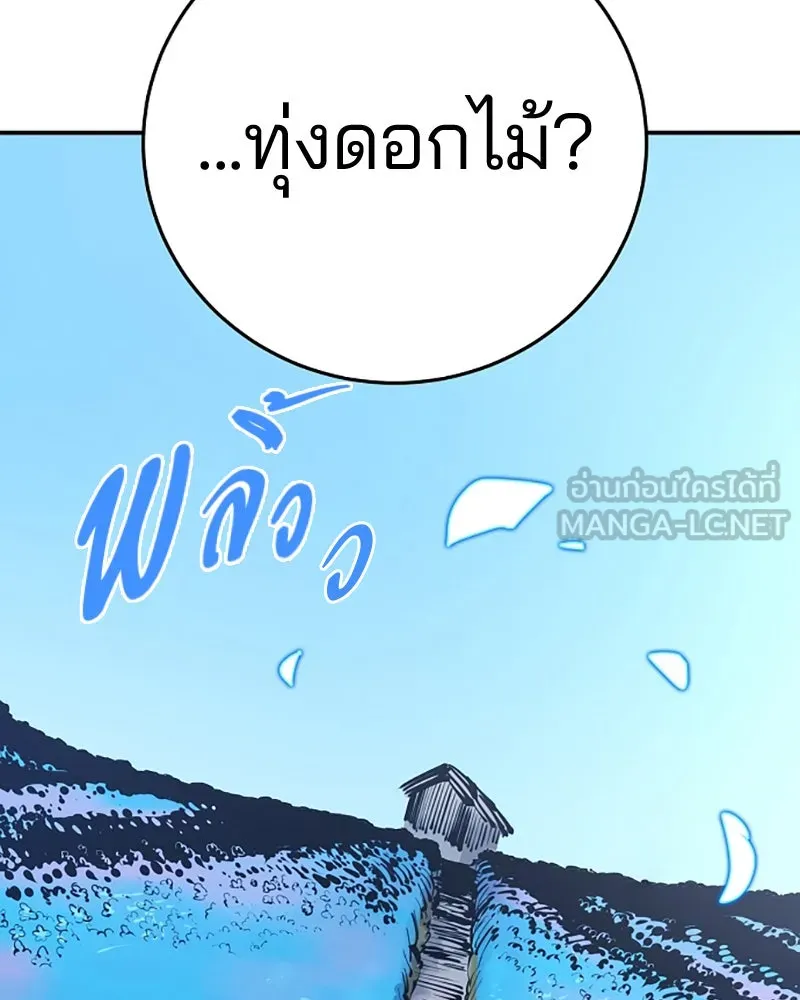 Player ตอนที่ 81 รูปที่ 27