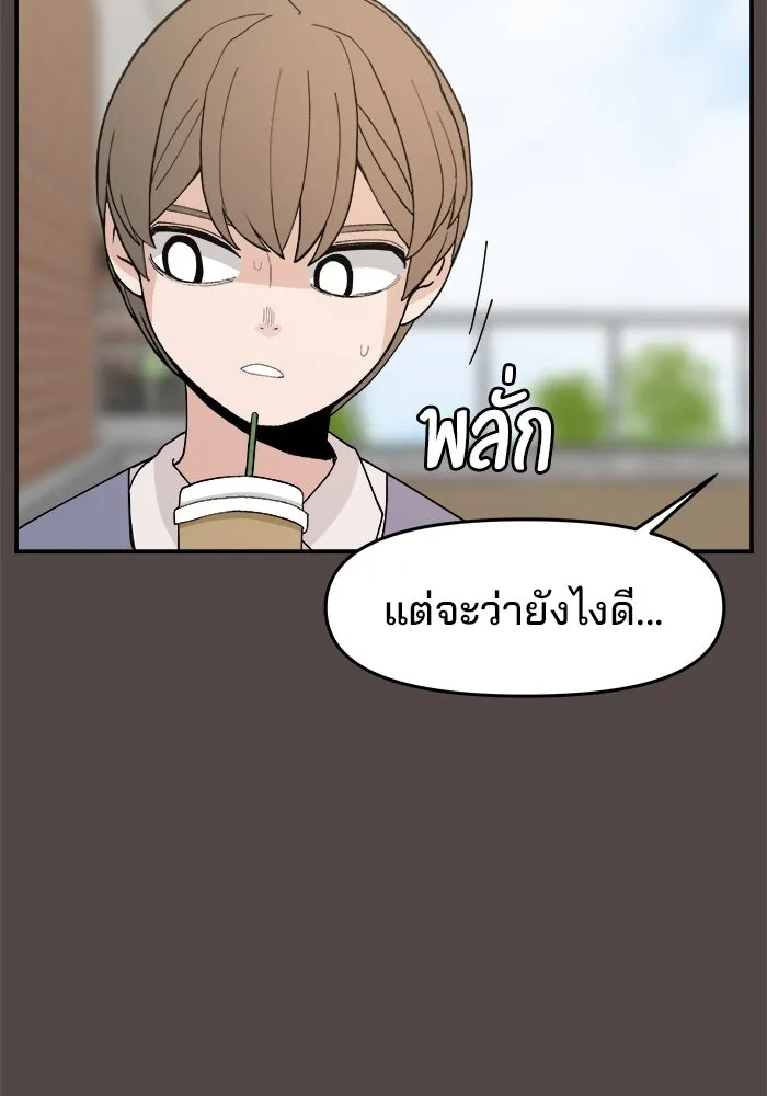 ห้องเรียนสาวแสบ ตอนที่ 86 รูปที่ 14