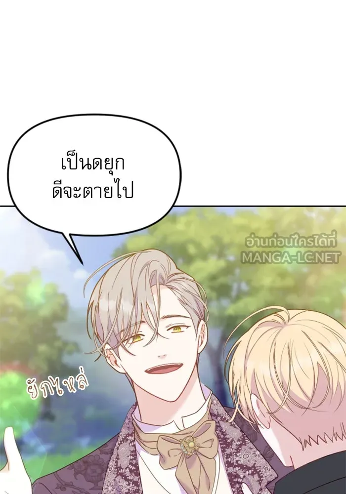 ไม่รักให้ตาย ตอนที่ 22 รูปที่ 12