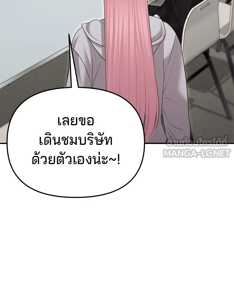 จ้า แม่คนสวย ตอนที่ 27 รูปที่ 108