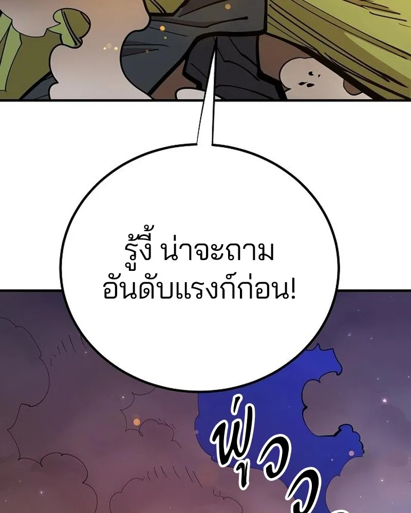 Player ตอนที่ 173 รูปที่ 146