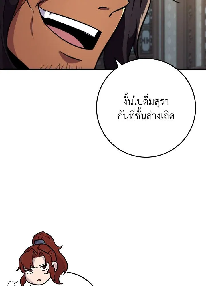 Heavenly Inquisition Sword ตอนที่ ตอนที่ 115 รูปที่ 25