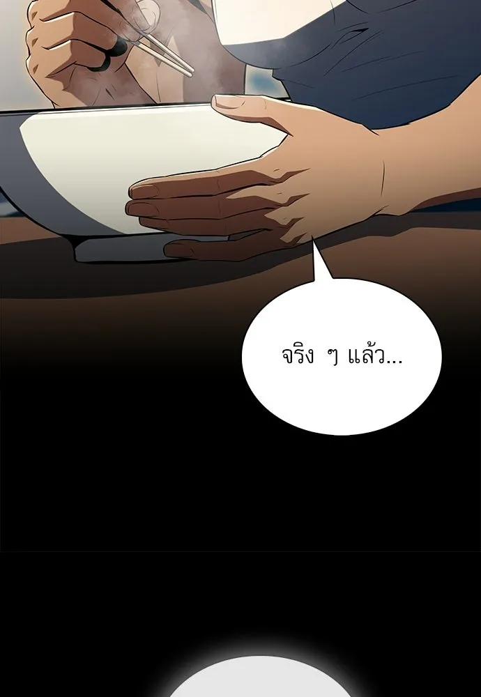 ครัวผู้กล้าท้าให้ชิม ตอนที่ 32 รูปที่ 44