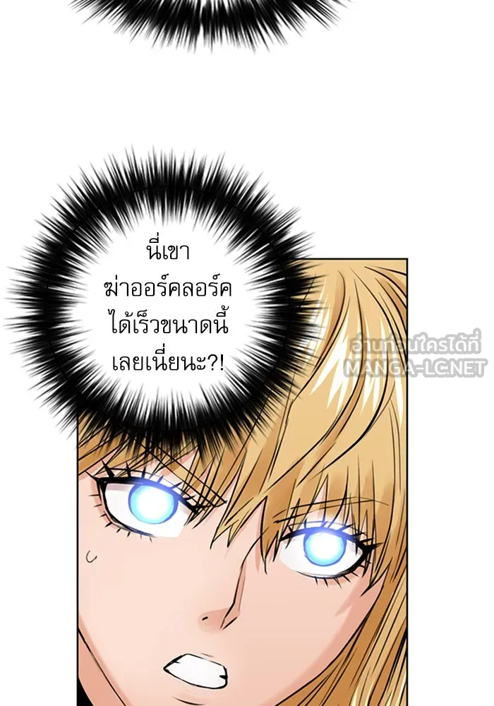 ดรูอิดแห่งสถานีโซล ตอนที่ 30 รูปที่ 114