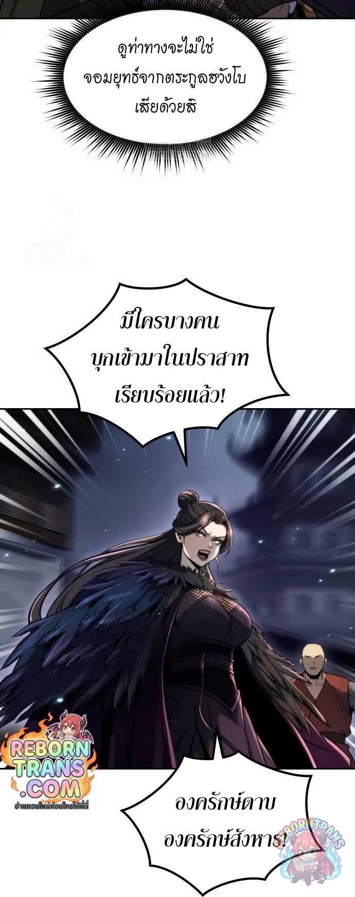 Chronicles of the Demon Faction ตำนานการเก_ดใหม_ในล_ทธ_มาร ตอนที่ ตอนที่ 167 รูปที่ 47
