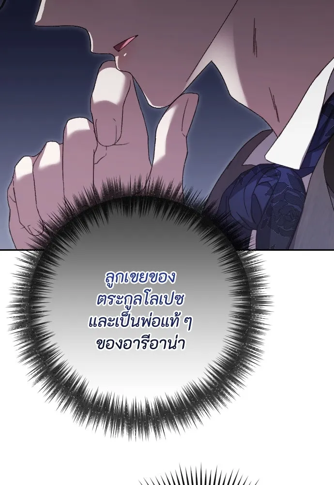 แด่ใจที่ไร้รัก ตอนที่ 35 รูปที่ 59